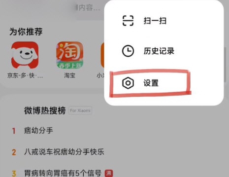 小米搜索app截图1