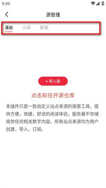 你搜漫画正版