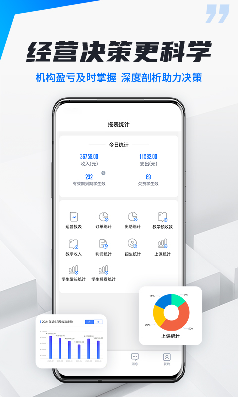 校宇宙机构端官方版 v2.0.2