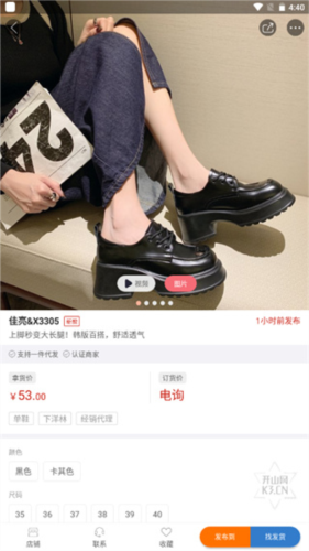 开山网APP4