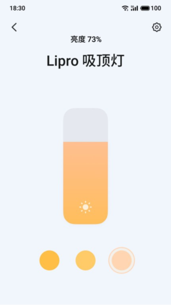 Lipro智家app v2.23.0