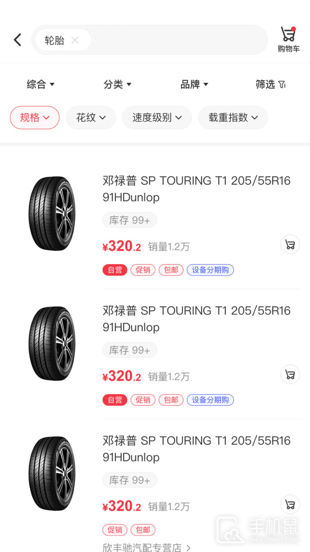 汽配龙 v6.28