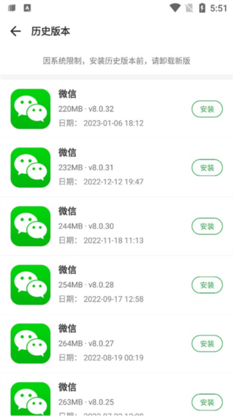 豌豆荚安卓市场图片4