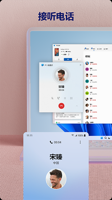 连接至 Windows官方下载安装截图