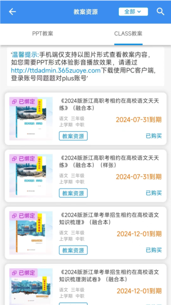 题题对