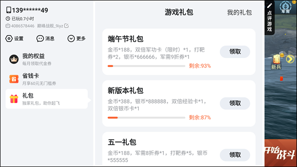巅峰战舰九游版