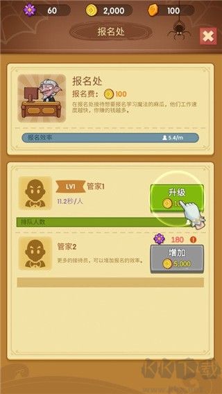 放置魔法学院（Idle Magic School）手机版v2.9.9安卓版 