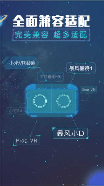 vr热播手机版v2.2.6截图