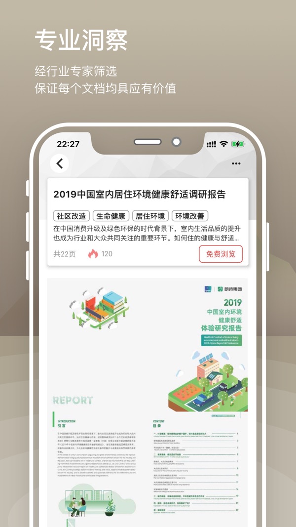 文档侠截图3