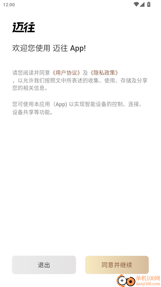 迈往商城官网版