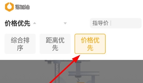 怎么弄加油才便宜配图3