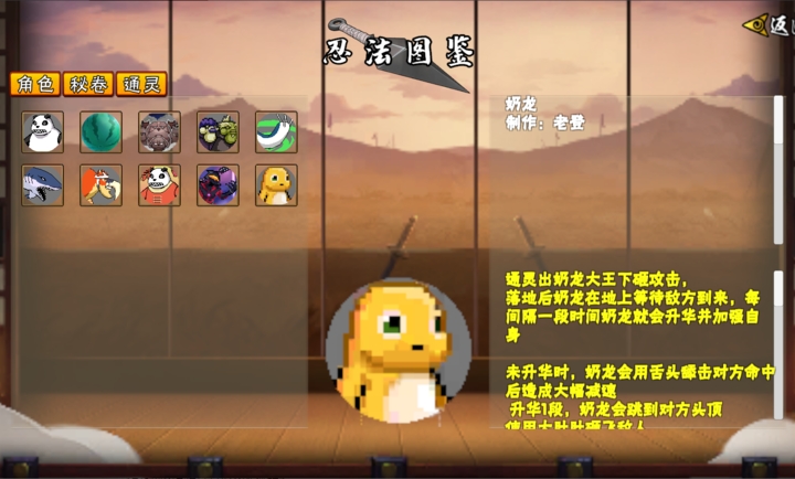 像素火影次世代鬼鲛最新版下载 v1.18