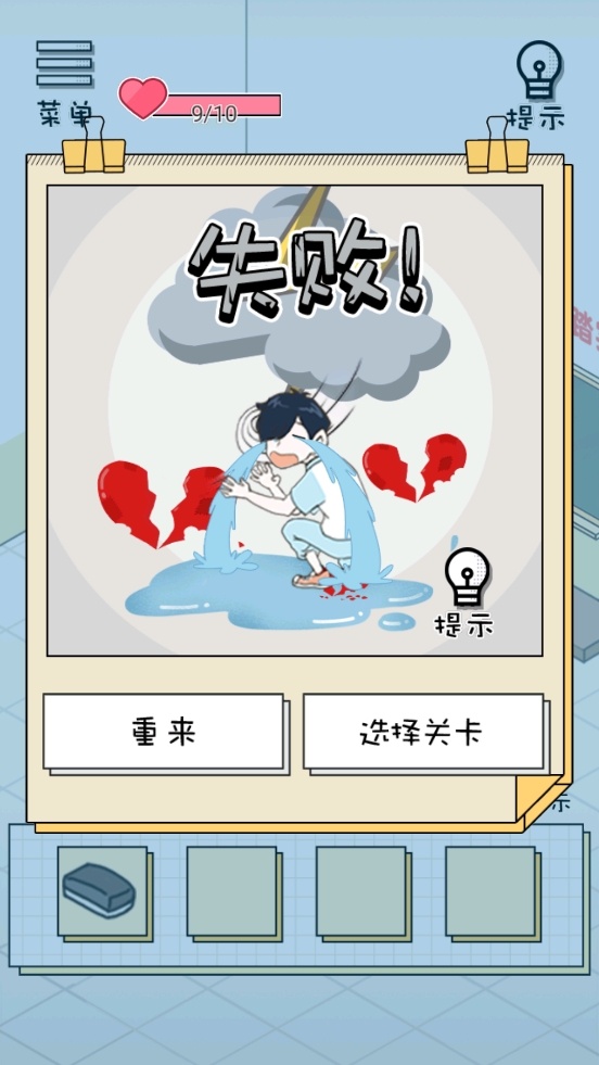 老师你听我解释啊app下载 v1.0.1