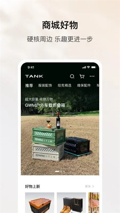 坦克币获取及使用规则配图1
