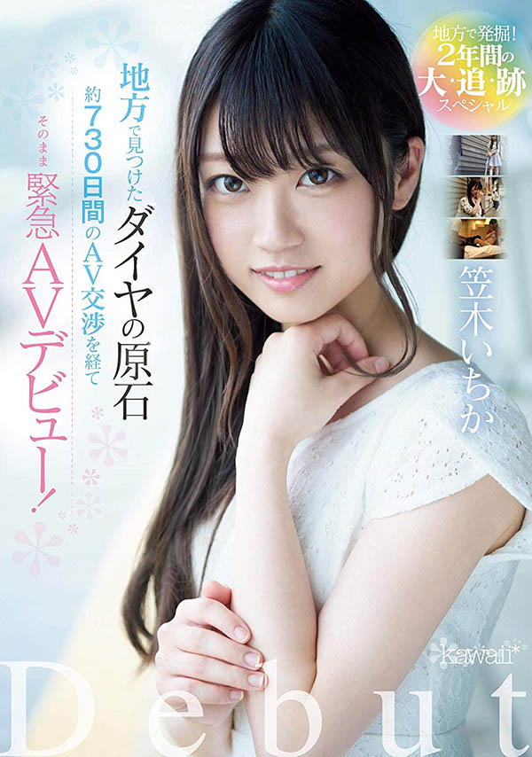 HSDAM-011,笠木いちか(笠木一香)最新作品2024-02-21发布！