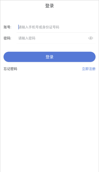新疆医保服务异地就医备案流程图片1