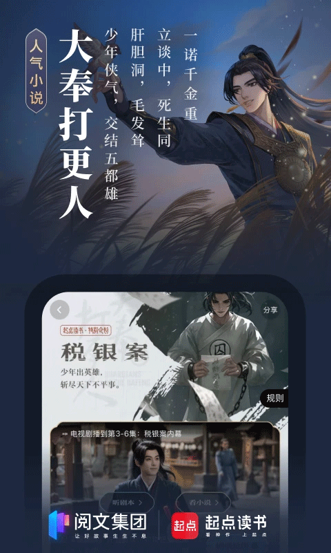 起点女生网阅读app手机版截图