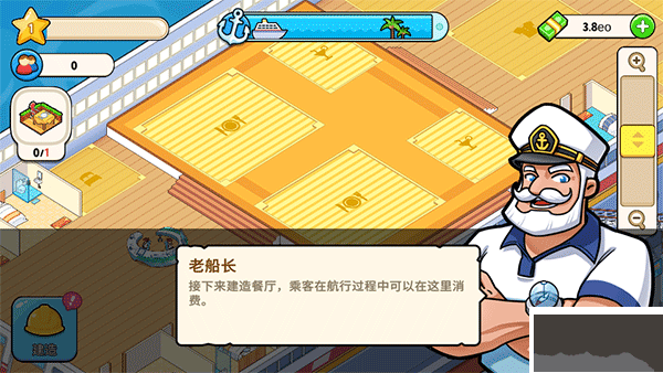 我的游轮最新版 v1.8.2安卓版 