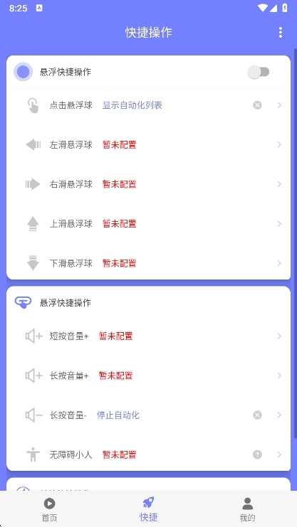 应用特色配图1