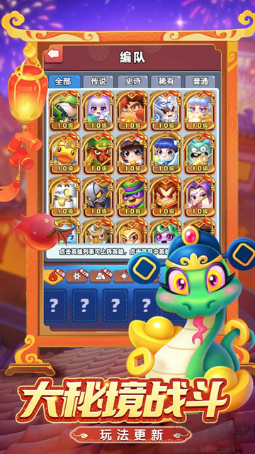 随机冲突土豆英雄最新版v1.2.7安卓版 