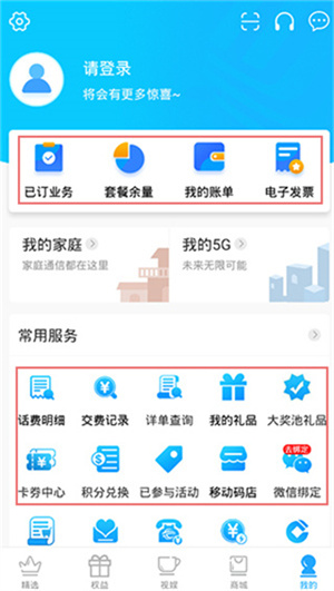 使用方法截图5