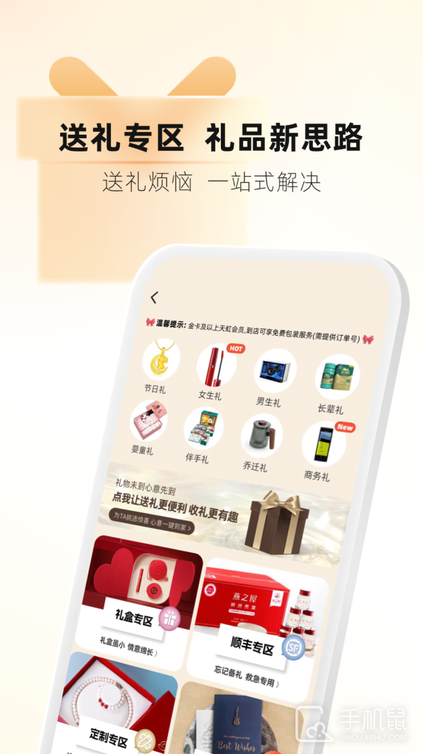天虹 v6.3.2