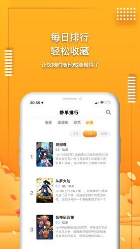 爱电影视APP最新版 v2.3.0