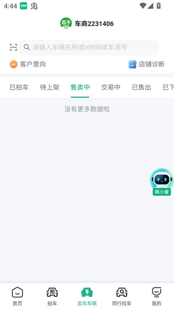 使用教程截图5