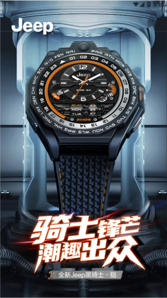JeepWatches2