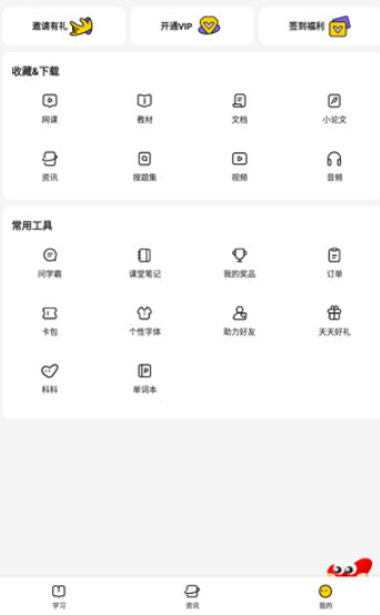 不挂科
