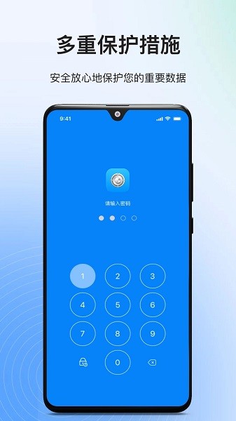 隐私专家官方版