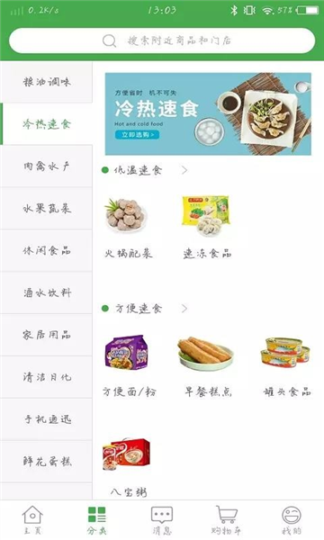 买菜01网2