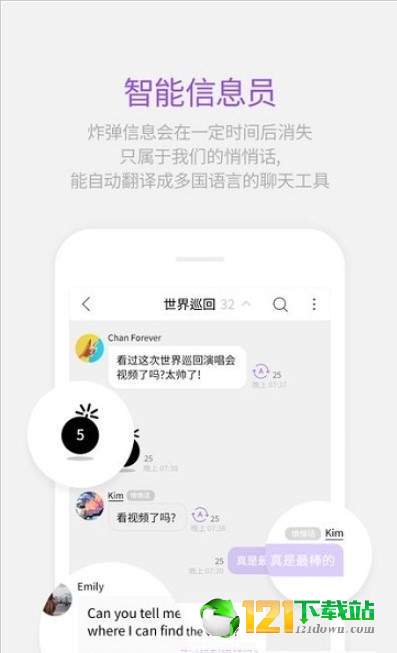 lysnAPP亮点