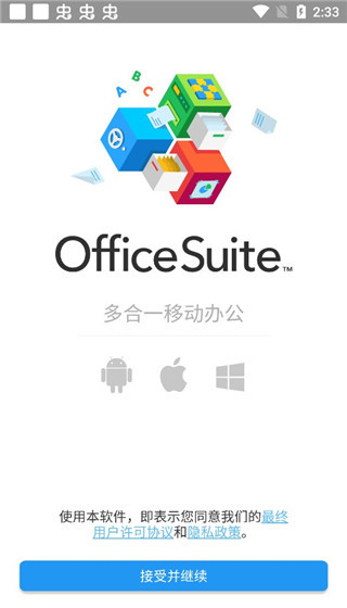 OfficeSuite pro