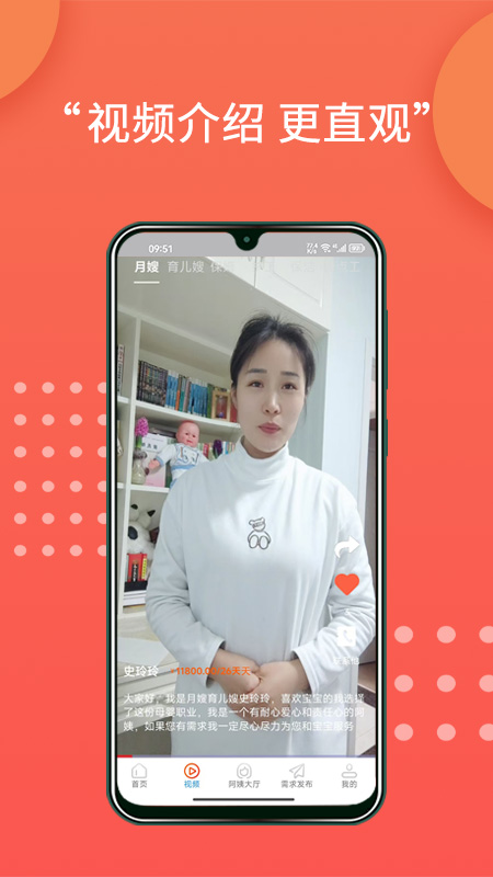 阿姨直聘服务端