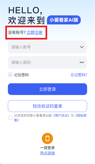 小爱看家AI版app