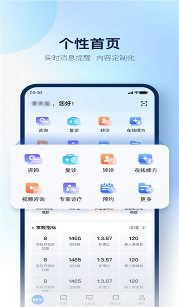 移动协同app v6.1.5