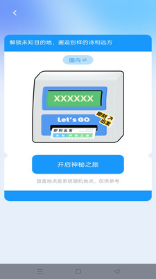 步步启航app v1.0.0