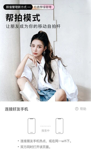美颜相机2025最新版 v12.6.70