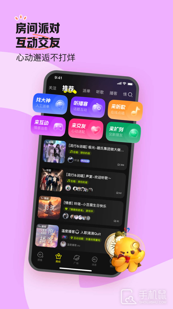 鱼耳 v6.50.0