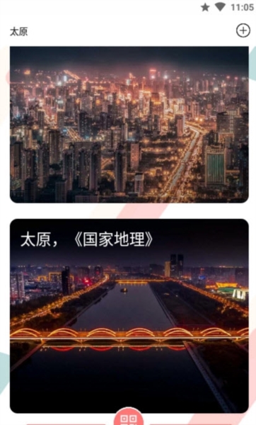 听景app3