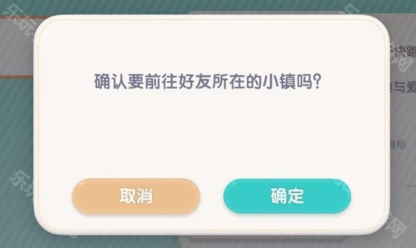 《心动小镇》搬家方法