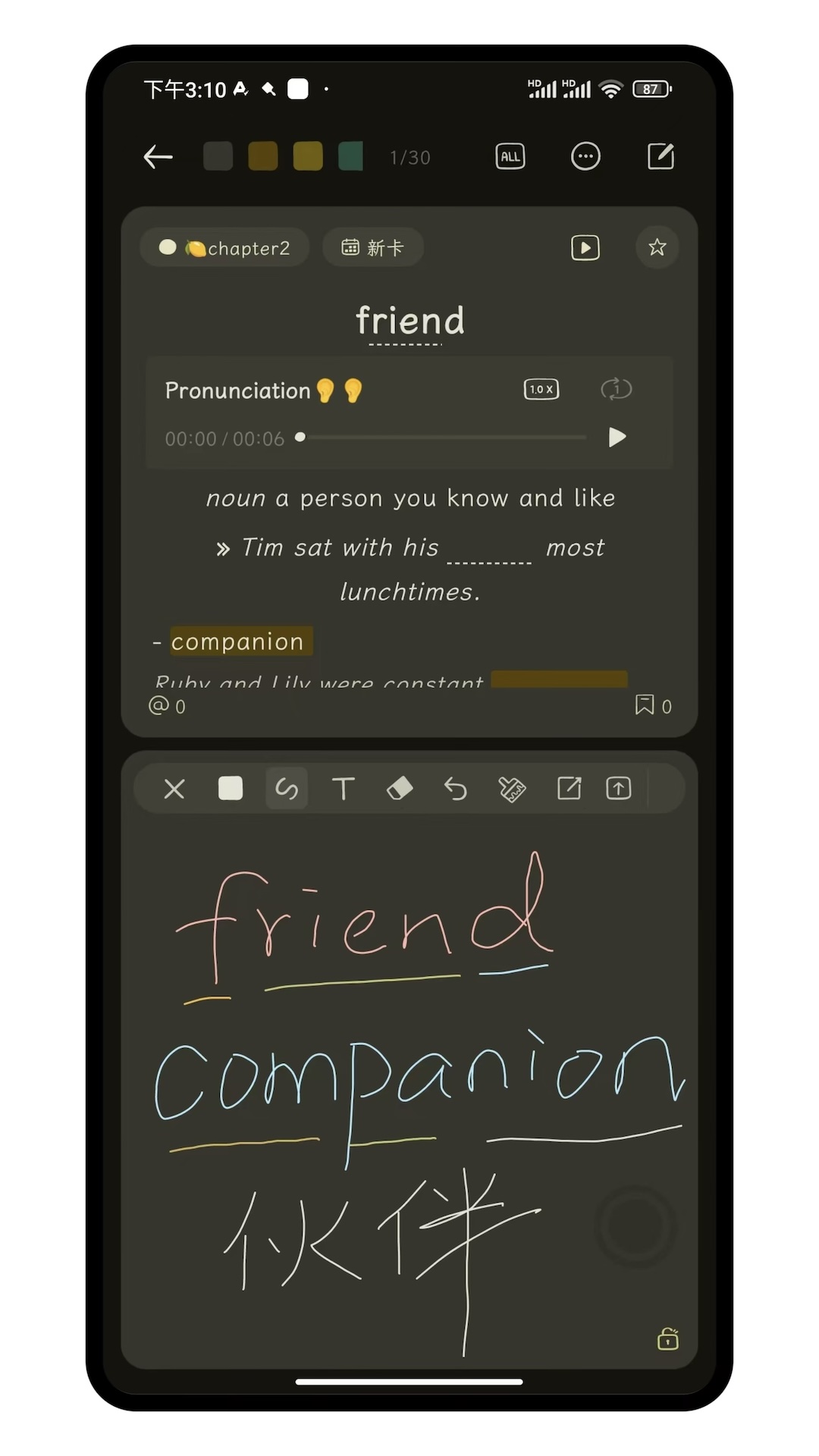 刻记 v1.2.10