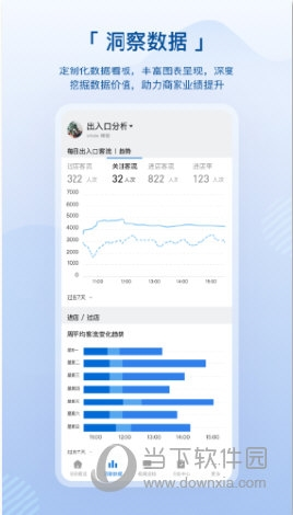 数智空间