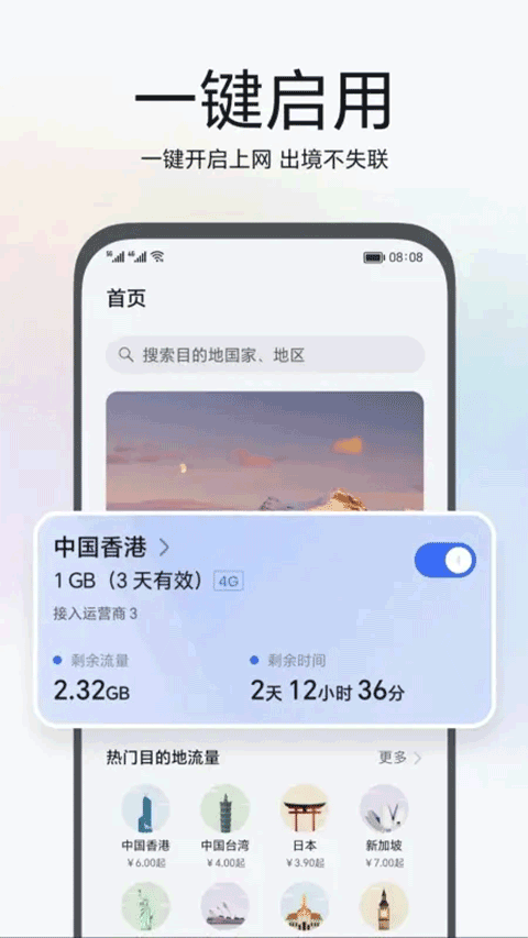环球行app官方下载截图