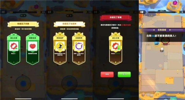 弓箭传说2单机版图片1