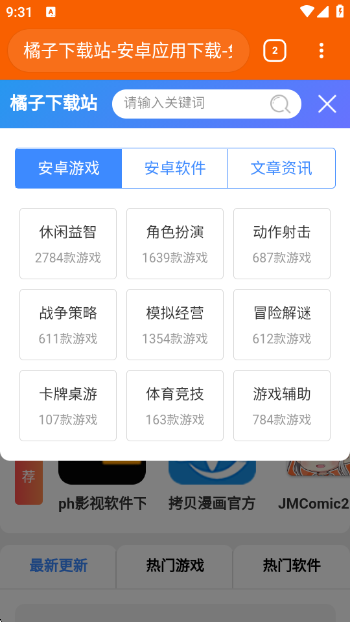 OK浏览器最新版