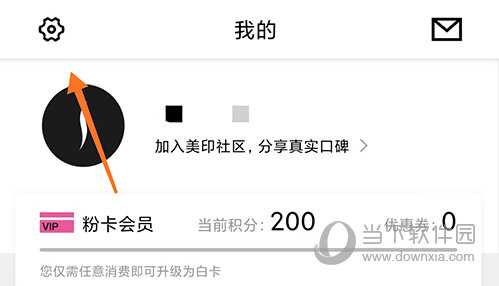 丝芙兰SEPHORA个人中心