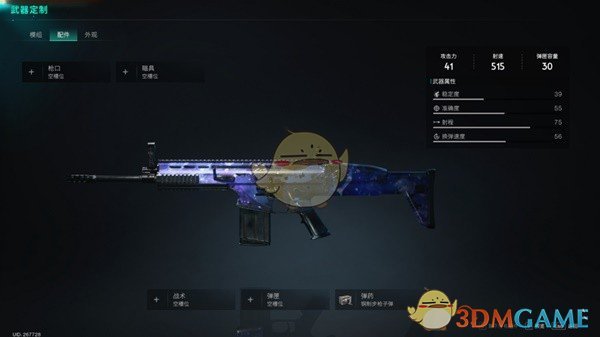 《七日世界》武器装备系统介绍