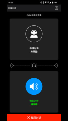 融媒对讲app v4.0.0